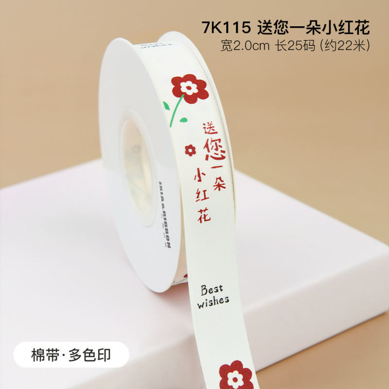 奈斯织带教师节丝带感谢师恩礼物鲜花束彩带蛋糕绑带DIY蝴蝶结|undefined