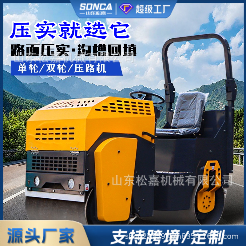 小型压路机3吨5吨手扶座驾式路面养护沥青回填双钢轮震动压实机