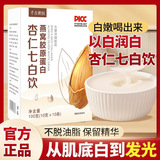 Птичье гнездо коллагеновое миндаль Семь белых напитков миндальный пороховый питательный завтрак и напитки