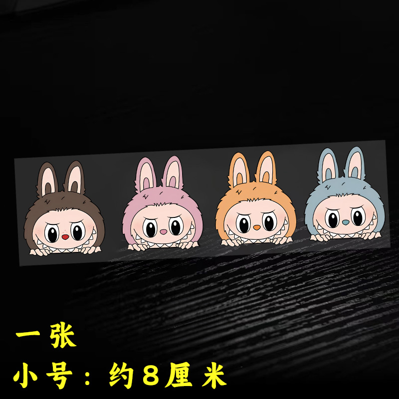 Labubu 漫画バブルマット反射車ステッカースクラッチブロックオートバイ電気自動車防水ボディステッカー