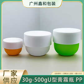 30g-500g圆底广口塑料罐磨砂膏霜瓶PP耐高温泥膜发膜瓶面霜泥膜瓶