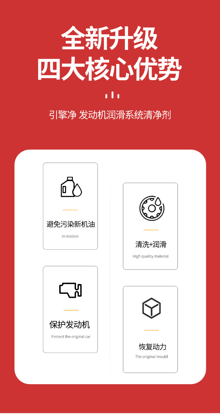 Customized Zhongke Qili Engine Cleaner Car Engine Sludge Cleaning Agent to Remove Carbon Deposits and Clean Engine Oil Addition