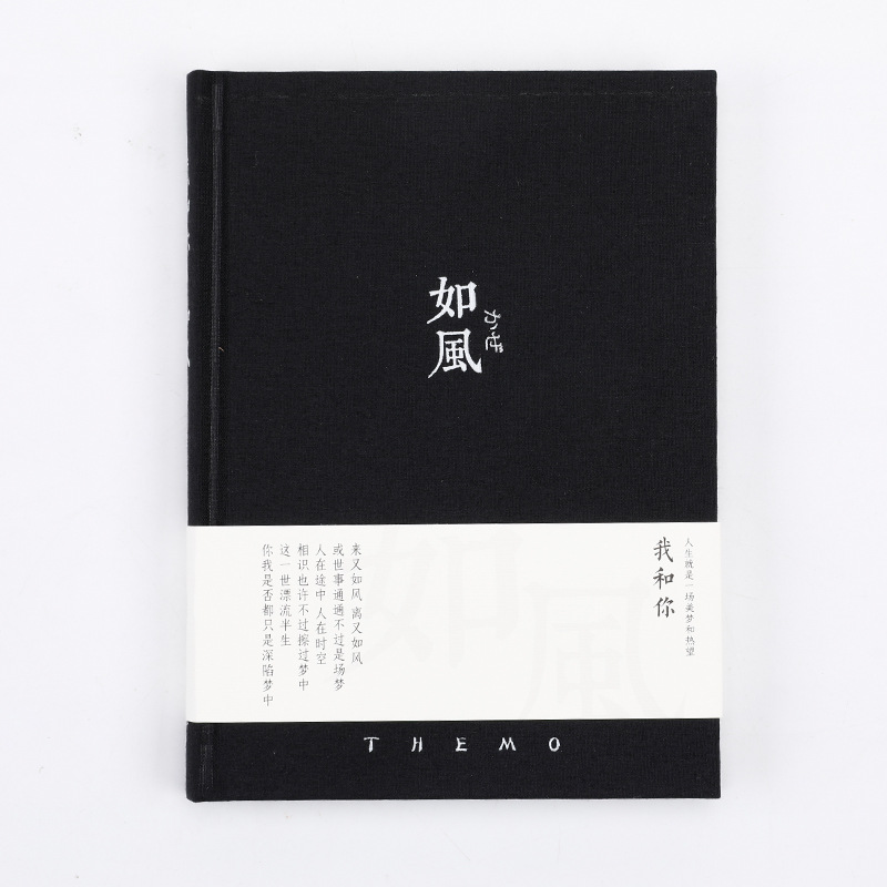 나와 너의 메모장 - 바람처럼