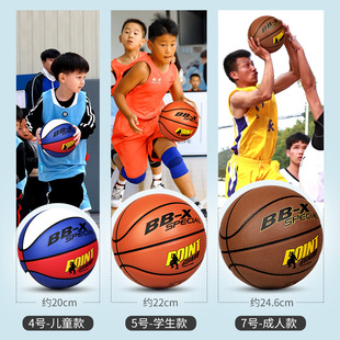 ✅ Outdoor Wear-Resistant Cowhide Feel No. 7 Adult Competition Basketball No. 5 Kidsren No. 4 Primary School