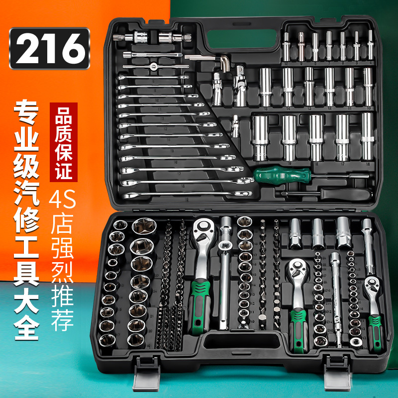 Taller de reparación de herramientas de reparación de automóviles necesarias 216 piezas de 72 dientes multifuncional un conjunto completo de herramientas de reparación de automóviles
