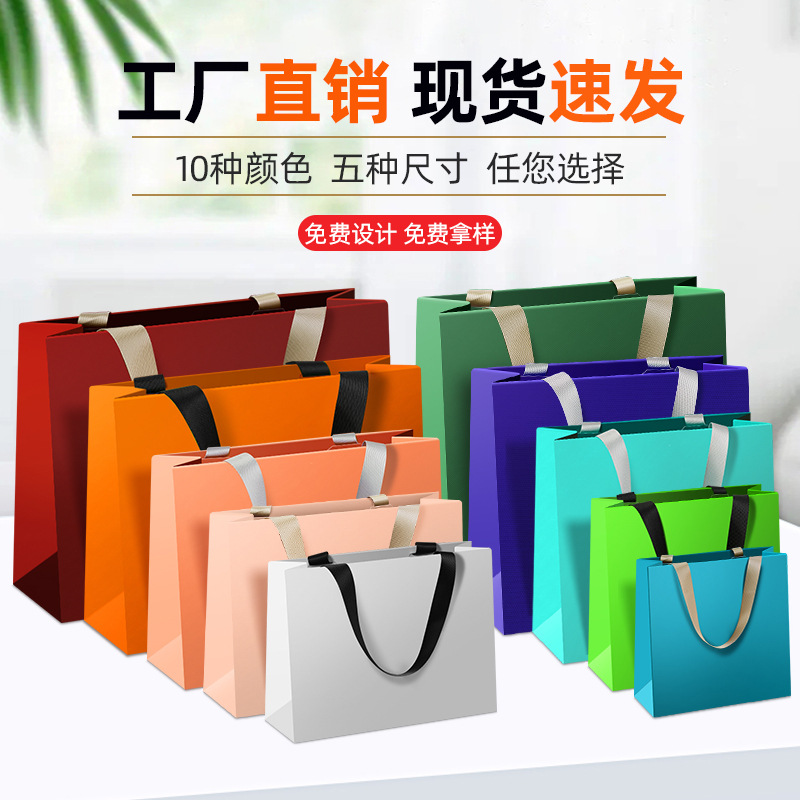 纸袋通用礼品袋高级感服装店手提袋纸袋子购物包装袋现货烫金logo