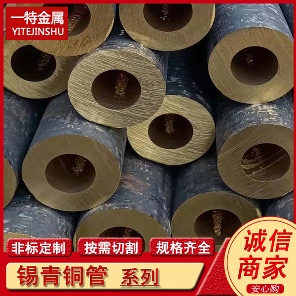 Supply C51900 QSN6.5-0.4 C5191 tin bronze board tin bronze rod and…