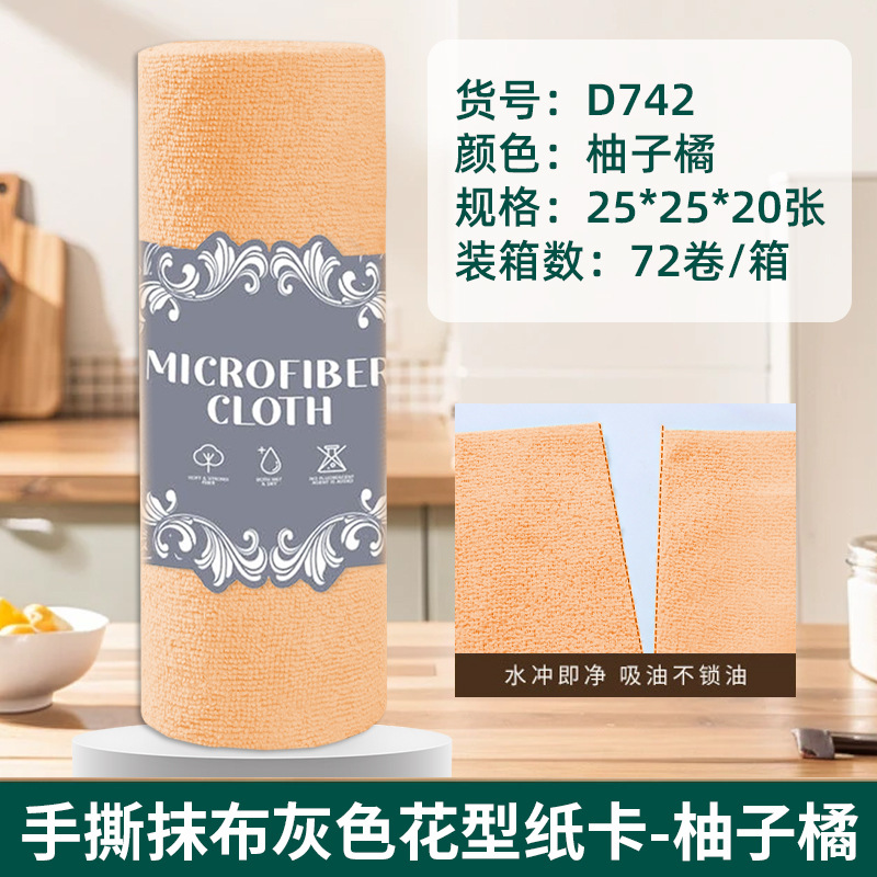 자몽오렌지 고급 폴리에스터 나일론 [25*25cmX20장]