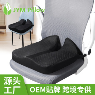 Memory cotton cushion office chair cushion sedentary artifact car cushion thickened seat cushion beautiful hip fart cushion wholesale
