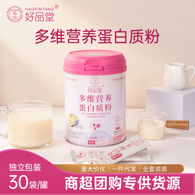 Multi-Dimensional Nutritional Protein Powder for Middle-Aged and Elderly People, Children, and Adults, Individually Packaged, Wholesale and Dropshipping Multi-Dimensional Nutritional Protein Powder for Middle-Aged and Elderly People, Children, and Adults, Individually Packaged, Wholesale and Dropshipping