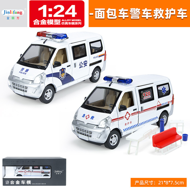 [泡沫盒]1:24 五菱榮光雙側滑門六開救護車警車聲光回力仿真模型