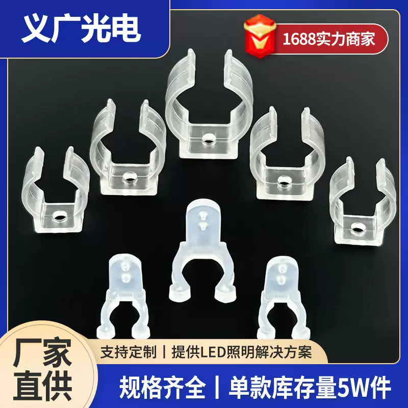 T5/T6/T8塑料管夹LED圆形灯带固定卡子透明防水U型灯管固定夹卡扣