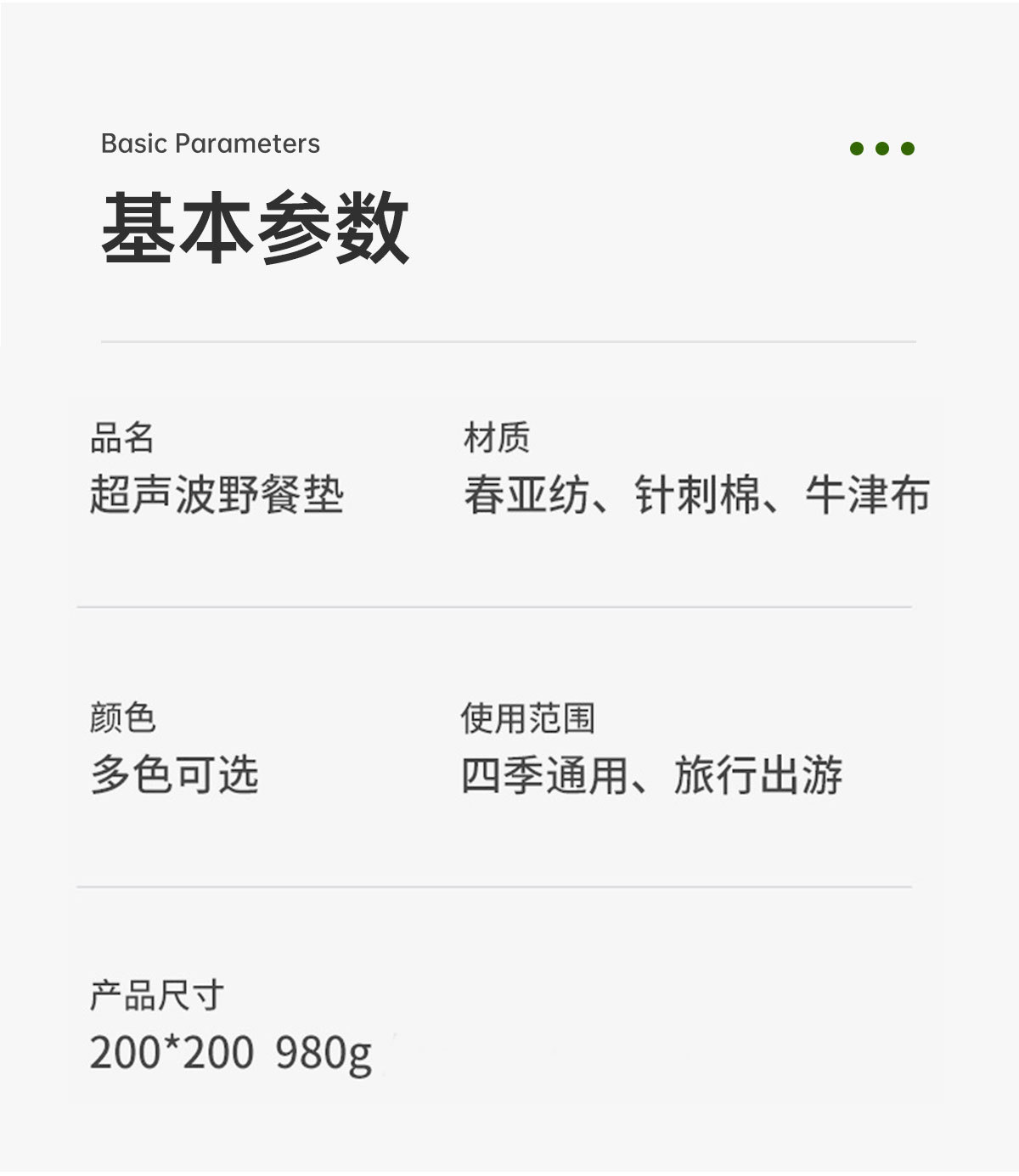 牛津布底野餐垫详情页_08