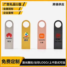 u盘定制logo刻字8g招投标展会64g毕业礼品创意16g手机企业32g优盘