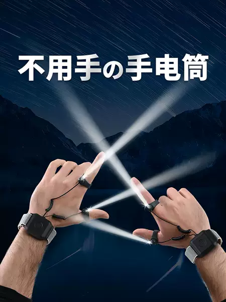 Cross-Border In-Stock Night Fishing Light Led Flashlight Fishing Finger Light Illumination Ear-Picking Finger Light Outdoor Fishing