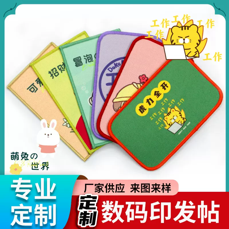 刘海贴发帖无痕魔术贴可爱卡通头饰碎发神器背胶锁边网红爆款补丁