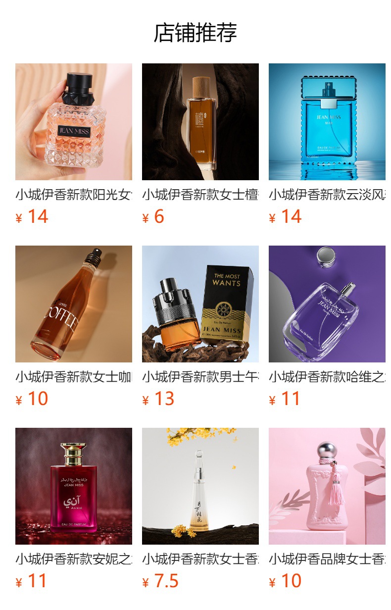 The new women's perfume from Xiaocheng Yixiang has a long-lasting fragrance and is a cross-border bestseller among our perfume Internet celebrities. We offer wholesale of Vietnamese perfumes full figure