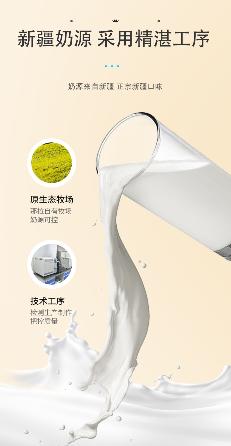 新疆老牛奶_04