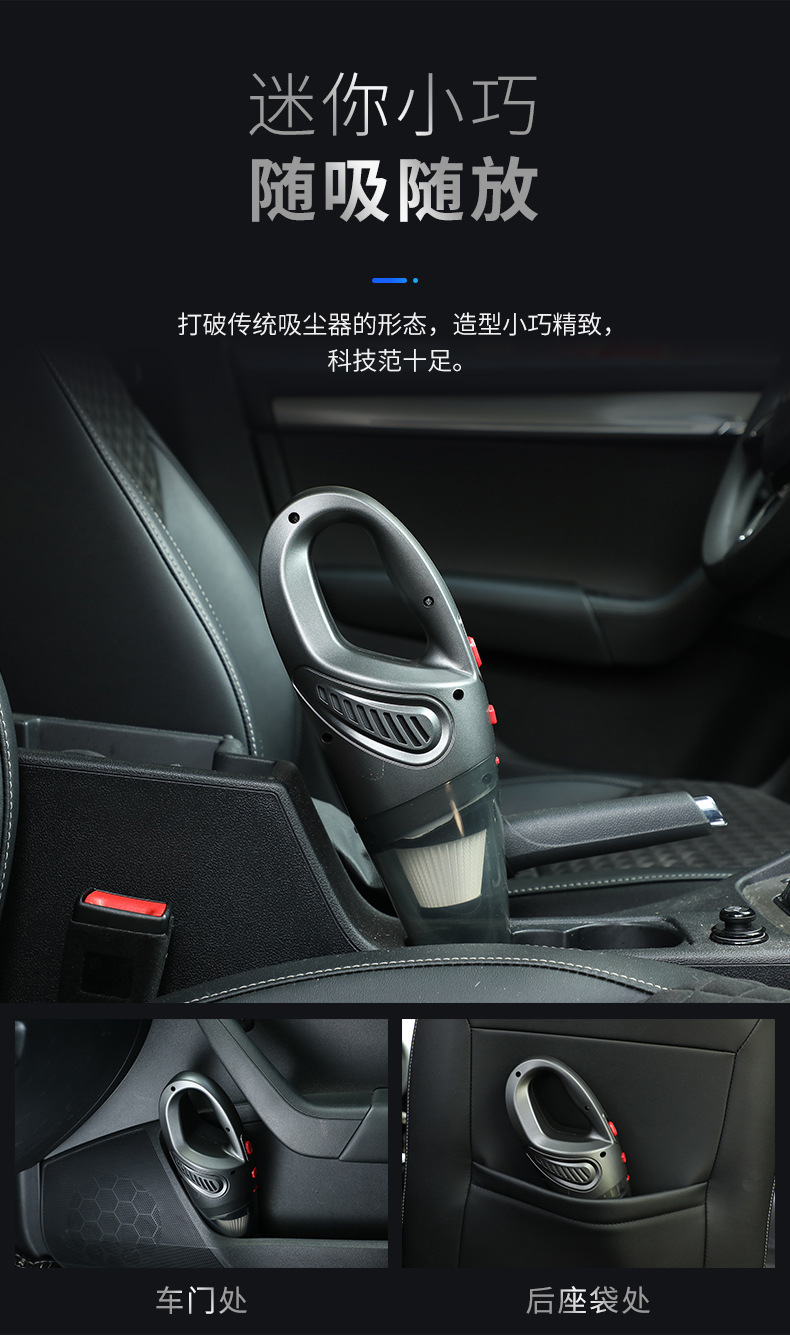 车载吸尘器_09