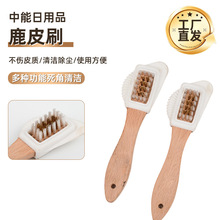 厂家批发三面翻毛皮刷子皮鞋清洁刷去污铜刷绒面皮鞋刷鹿皮刷