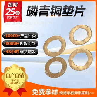 紫铜T2垫片 汽修用纯铜密封垫圈磷青铜圆形垫圈 红铜垫片厂家