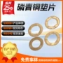 密封圆形t2汽修垫圈