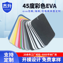 厂家工业现货批发eva泡棉eva泡制红色eva泡棉1.2米宽高密度硬卡纸