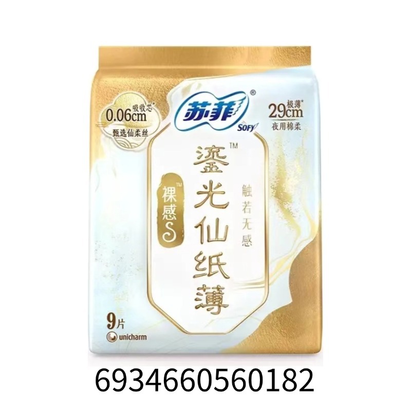 卸売り代代ソフィー生理用ナプキン裸感S鍬光仙紙帳夜用290mm9枚綿柔叔母タオル0182