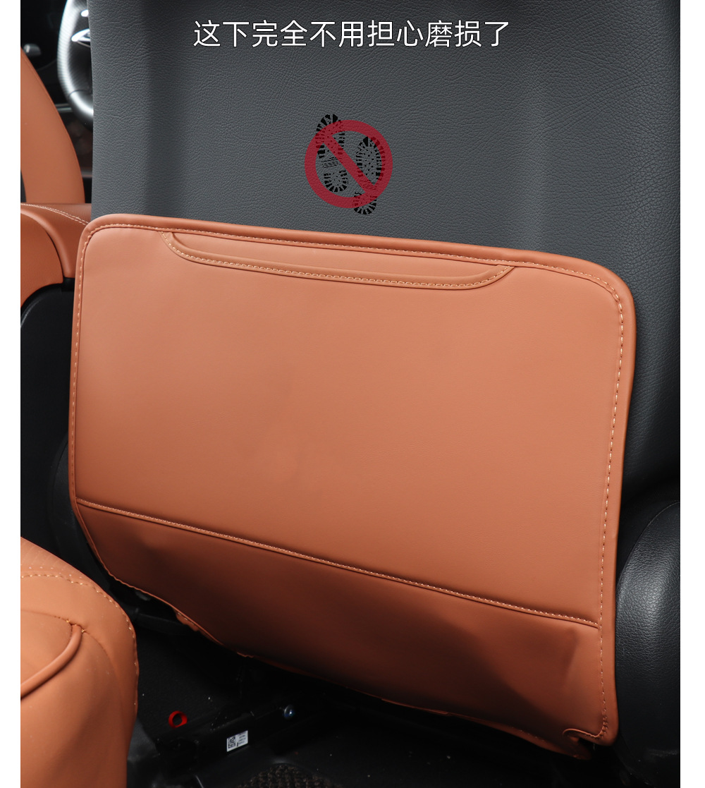 Mercedes-Benz Seat Anti-Kick Pad C-Class Aee300L/Glc260/Glb200 Rear Protective Seat Back Supplies Business Style