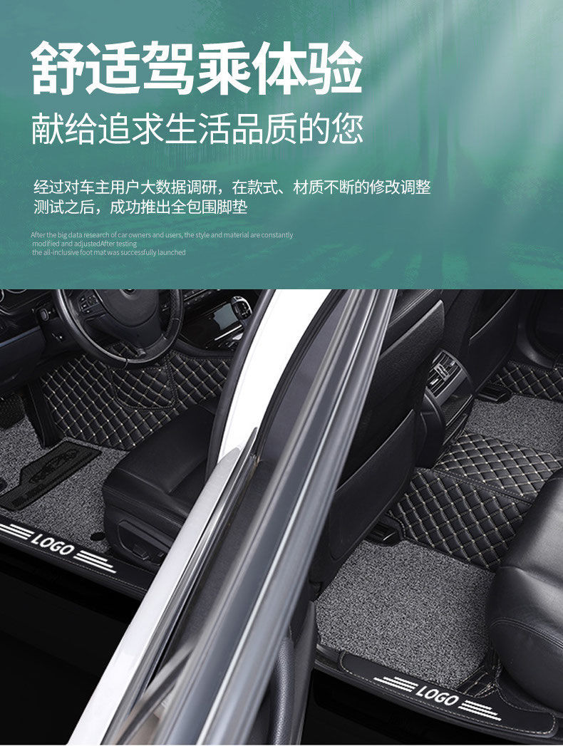Suitable for Volkswagen Sagitar Foot Mat Enclosing FAW 23 22 New Main Driving Wire Ring 18 Car Foot Mat