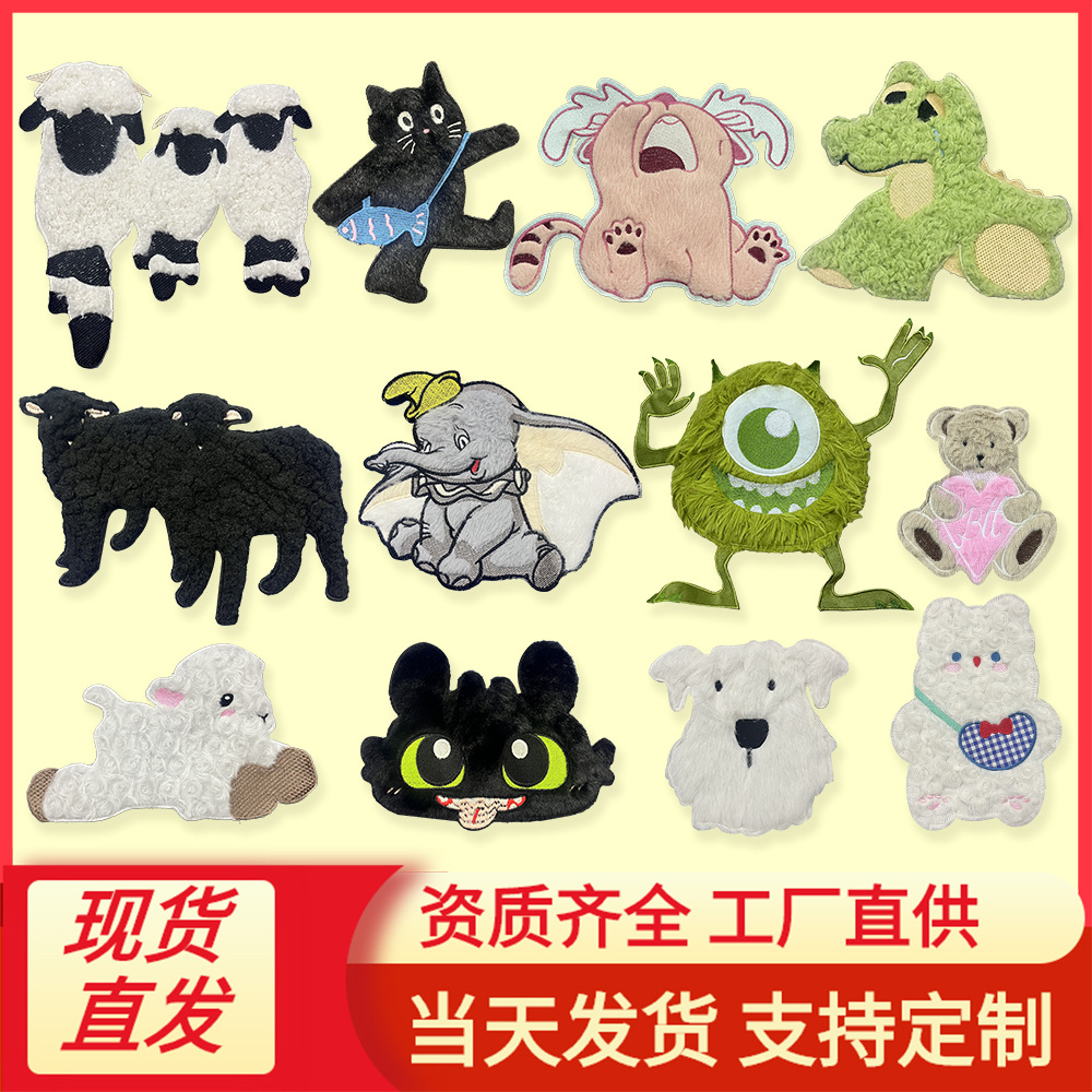 贴布绣恐龙毛绒布贴加工绣花补丁现货动物服装辅料衣服破洞修补贴