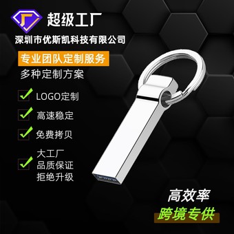 U盘厂家创意金属U盘商务礼品车载32GB U盘可个性化定制LOGO直插款