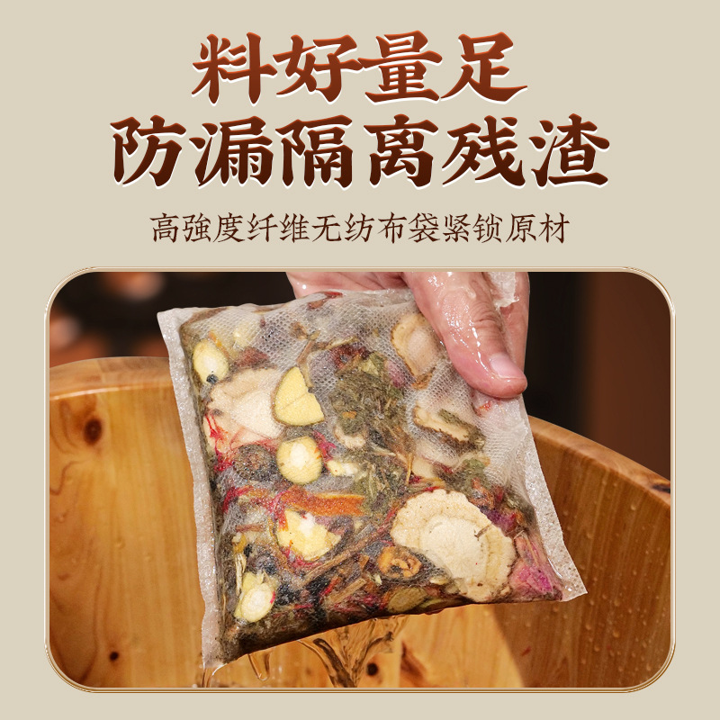 三十六味の草本の足湯は本物の材料を包んで足を浸して艾草の足湯を包んで家庭用の足湯の薬を包んで卸売りを包みます。|undefined