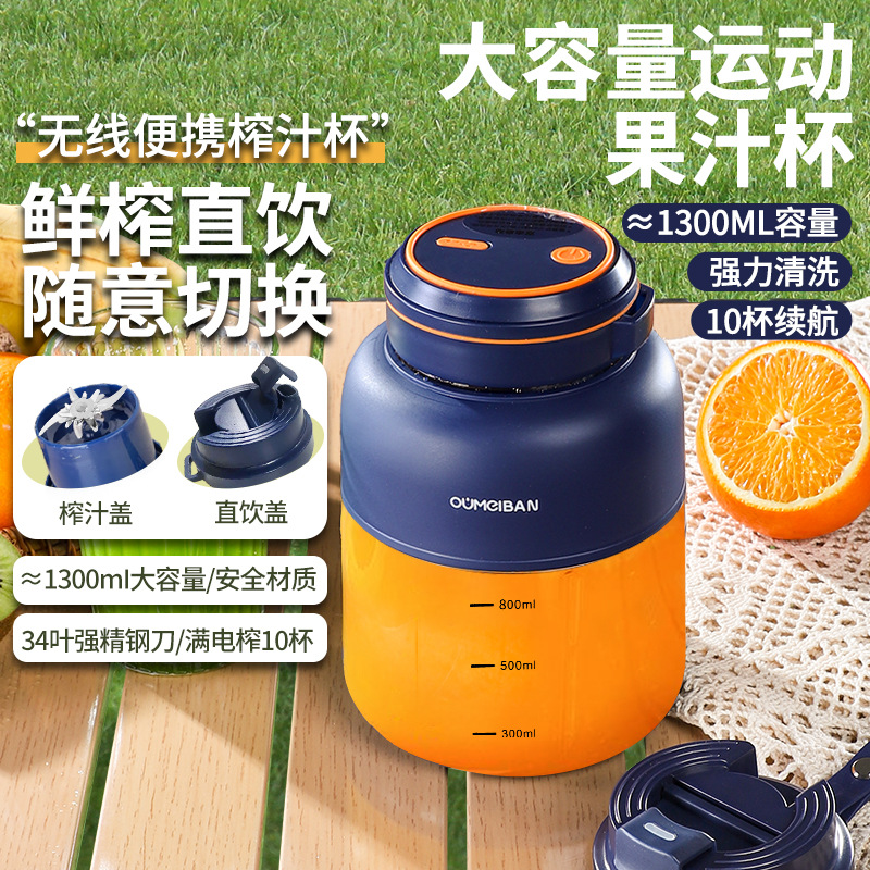 Omeibang 1300 exprimidor 38 páginas cuchillo puede triturar hielo, taza de jugo eléctrico multifuncional portátil de gran capacidad, jugo