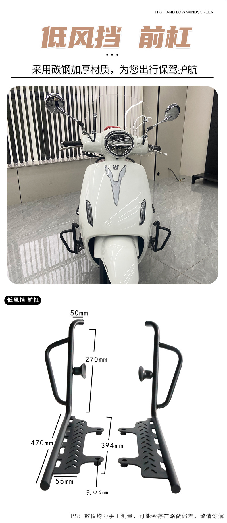 Suitable for Haojue Suzuki Lumi125 Front and Rear Bumper, Exhaust Anti-Fall Crash Bar, Rear Backrest Modification, Windscreen