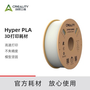 Creality 3D Printer Consumables Pla High-Speed Printing Consumables Hyper Series Pla