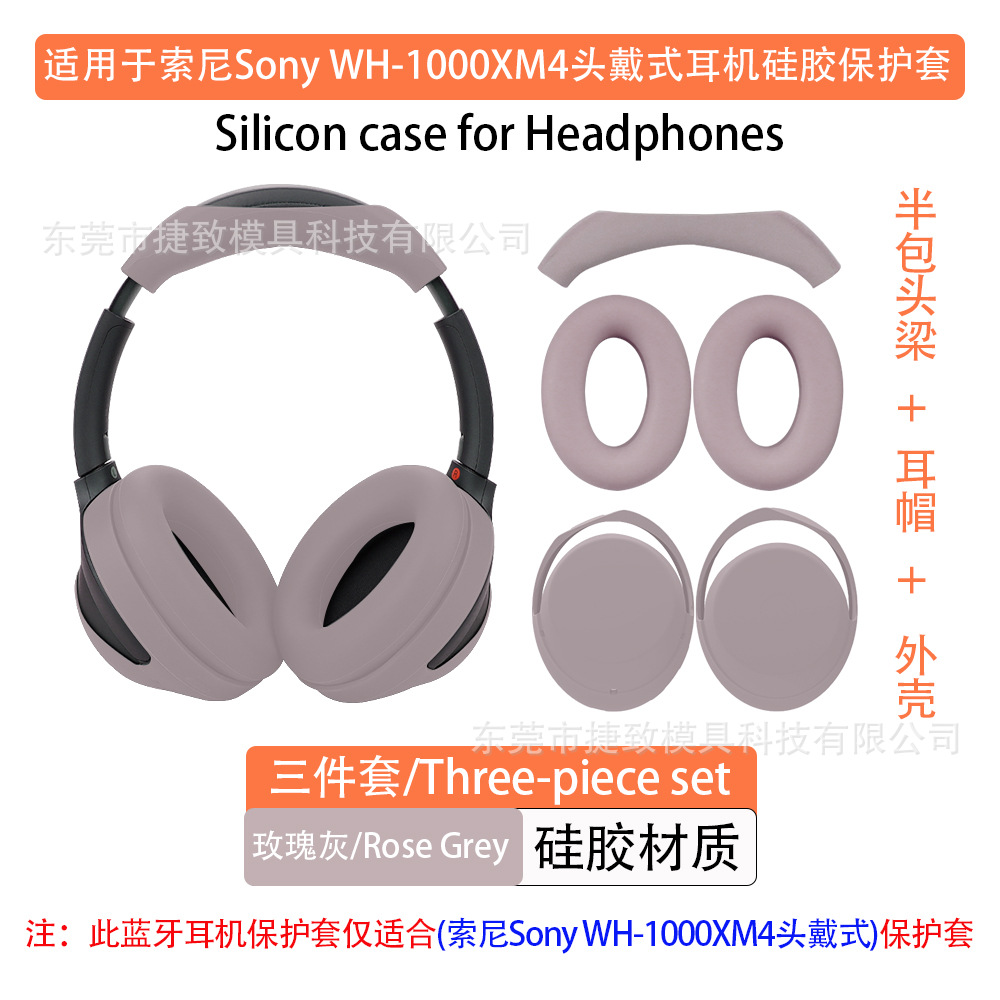 Adecuado para SONY WH-1000XM3 4 auricular cubierta protectora esqueleto suéter cubierta del casquillo del oído cubierta de la viga