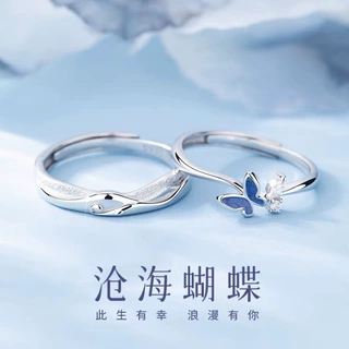 沧海蝴蝶情侣对戒小众设计高级感定情信物七夕礼物批发开口可调节