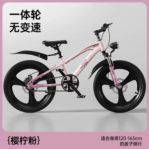 Cherry lemon powder-single speed integrated wheel