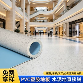 地垫;PVC地板;门帘、小窗帘