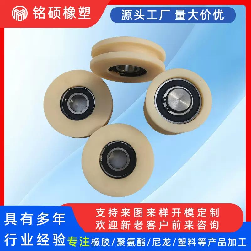 尼龙轮升降梯绳滑轮重型耐磨异型静音轮尼龙制品导轨轮