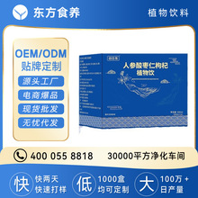 人参酸枣仁枸杞植物饮成人口服液功能饮料酸枣仁晚安口服液源头厂