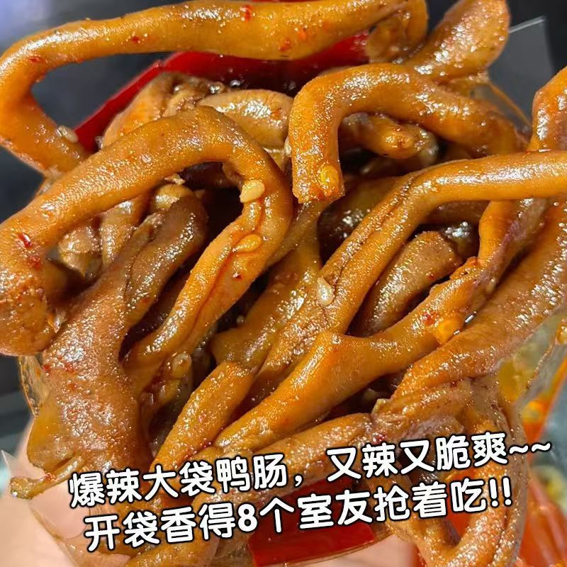 湖南産の籐山椒鴨腸、すぐに食べられる、香り豊かなスパイシーな煮込み、特別な食欲を満たす調理済みスナック、スナック食品|undefined