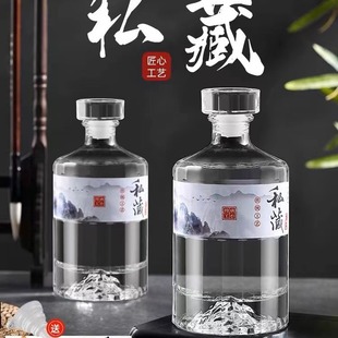 Wine Bottle Empty Bottle High-grade Liquor Bottle Transparent Glass Sealed Bottle One-pound Wine Bottle Small Wine Bottle Empty Wine Bottle suit