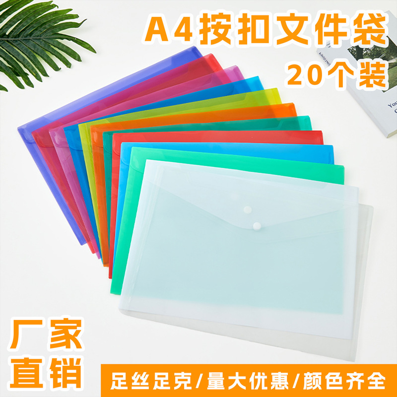 Plastic Button Color Document Bag A4 Transparent Waterproof Briefing Bag Document Operation File Data Storage Subject Bag