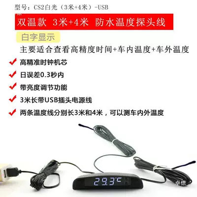 thermometer USB power supply home — Car thermometer