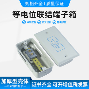 Td28 Small Partial Electrical Terminal Box Copper Row Bathroomleb Equal Electrical Box Joint Terminal Box Concealed Installation