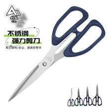 家用办公剪厨房不锈钢多功能耐磨防锈裁缝剪子推荐高硬度强力剪刀