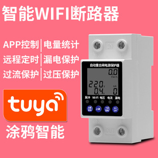 220V Single-Phase Water Pump Motor Remote Control Switch Intelligent Controller Wifi Reclosing Power Supply Power Failure Intelligent Remote Control