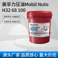 �������D46��ĥҺ����Mobil Nuto H32 68 100���I���̙Cе������
